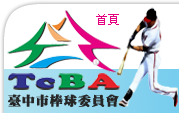 返回首頁